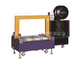 全自動(dòng)低臺打包機(jī)