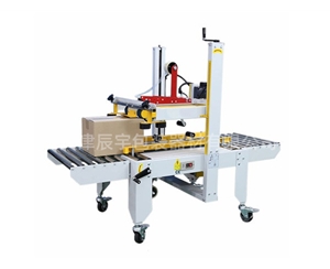 GPB-56上下驅(qū)動封箱機