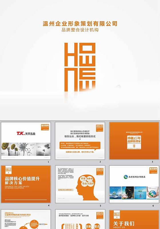 企業(yè)形象策劃 構(gòu)建品牌核心與視覺(jué)傳達(dá)的全面指南